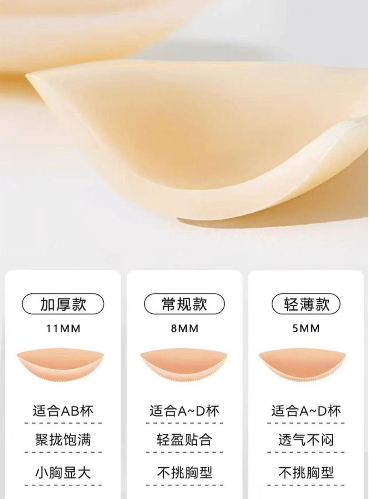 6747 硅胶隐形聚拢Nubra