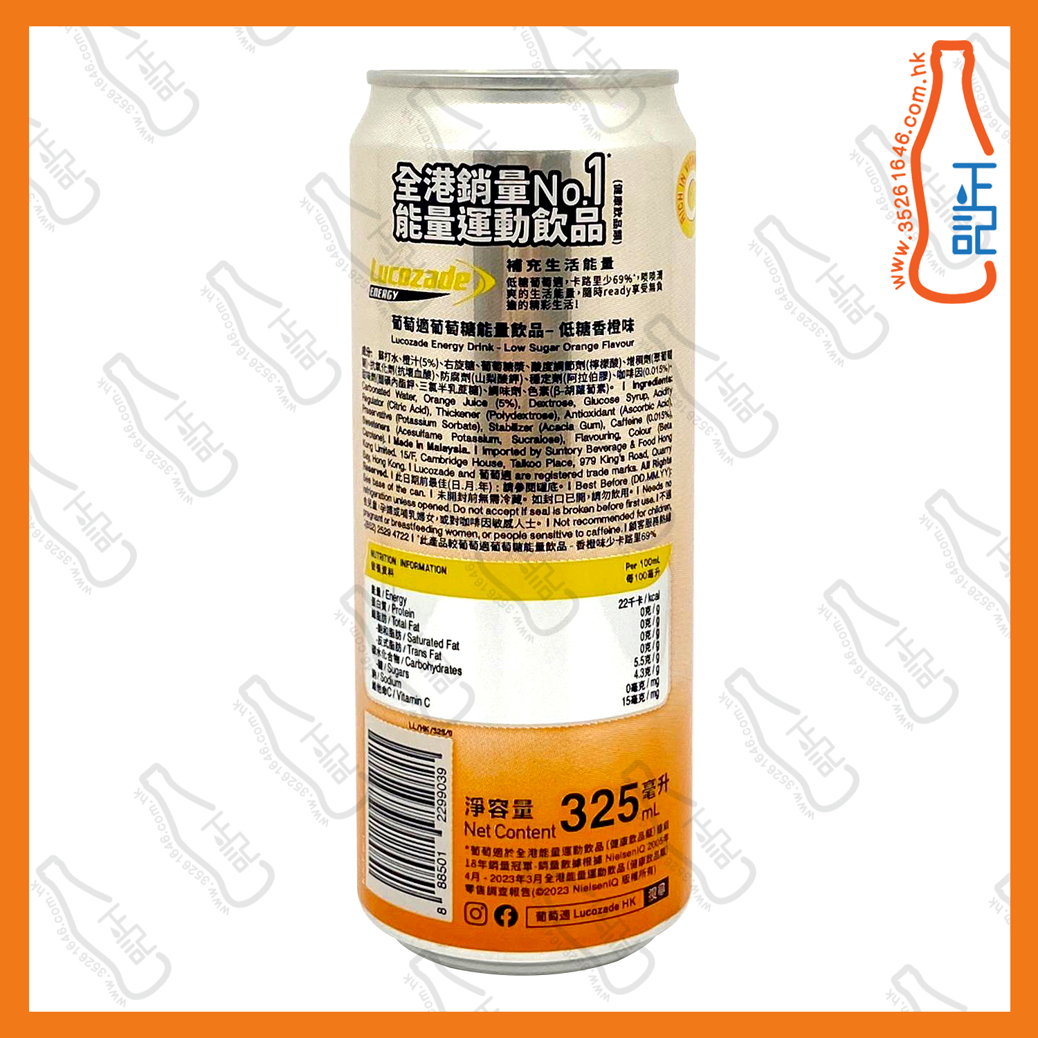 (低糖)葡萄適橙味 325ml x 24罐 /箱
