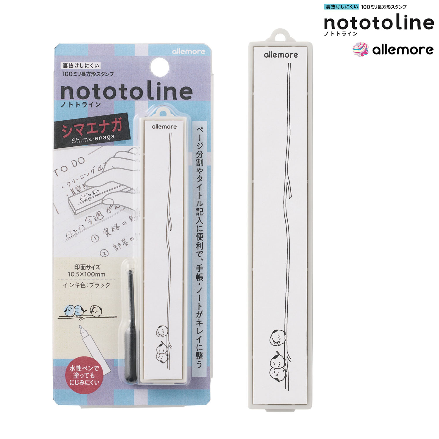 現貨｜allemore nototoline 長尾山雀 日版 長方形 手帳印章 (PEL-LC6/H) 