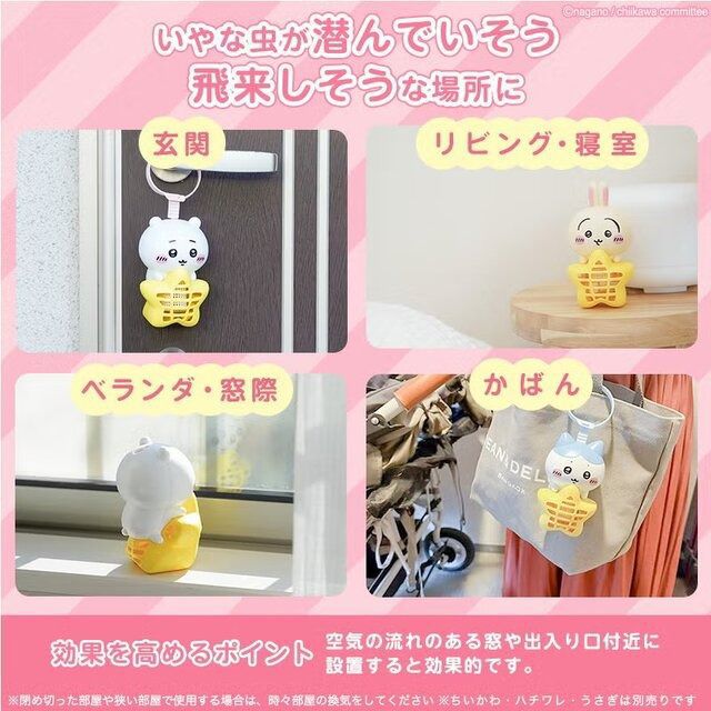 $90個。2個起$ 80個。日本直送 CHIIKAWA 驅蚊掛件