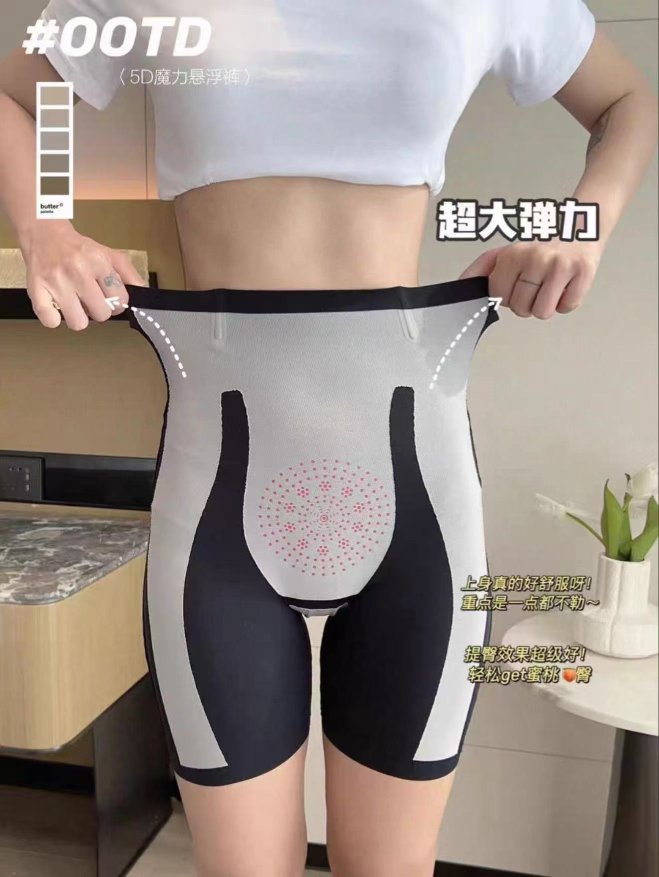 6698 5D魔力悬浮裤