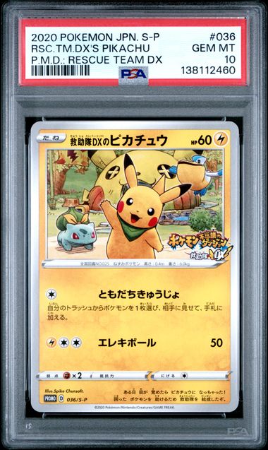 2020 POKEMON JAPANESE S PROMO #036 RSC.TM.DX'S PIKACHU P.M.D.: RESCUE TEAM DX