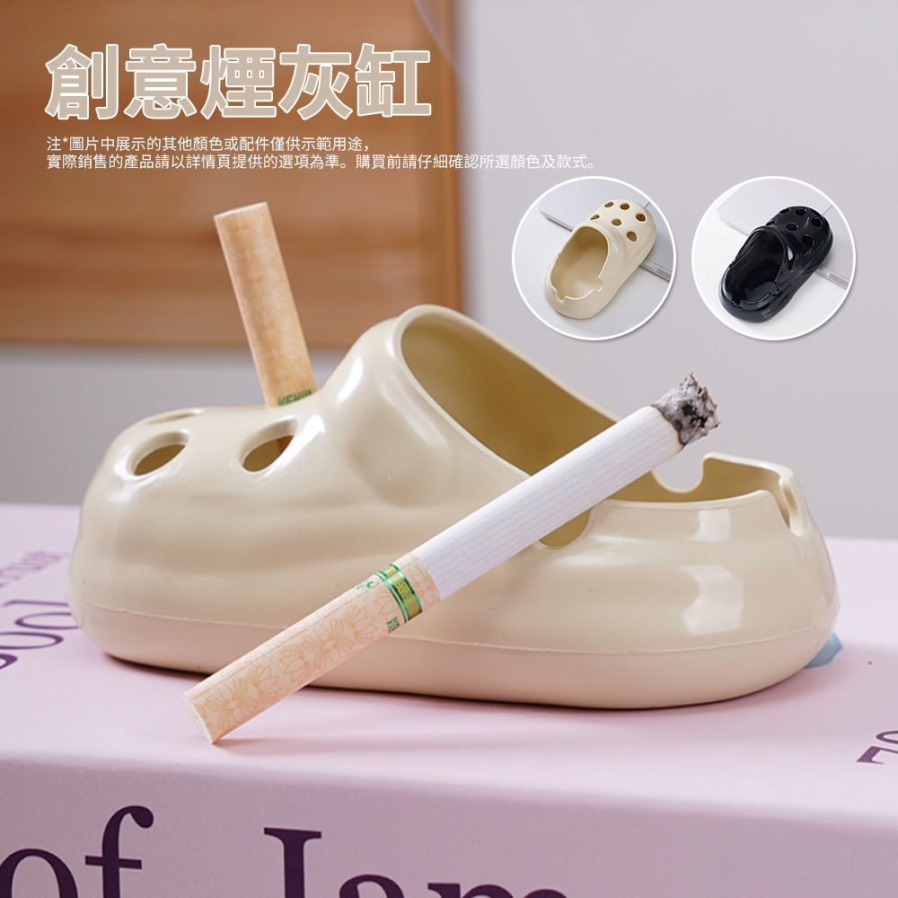 陶瓷洞洞鞋煙灰缸 創意煙灰缸  辦公室 家用 可愛煙灰缸 米色 [平行進口] HK2722