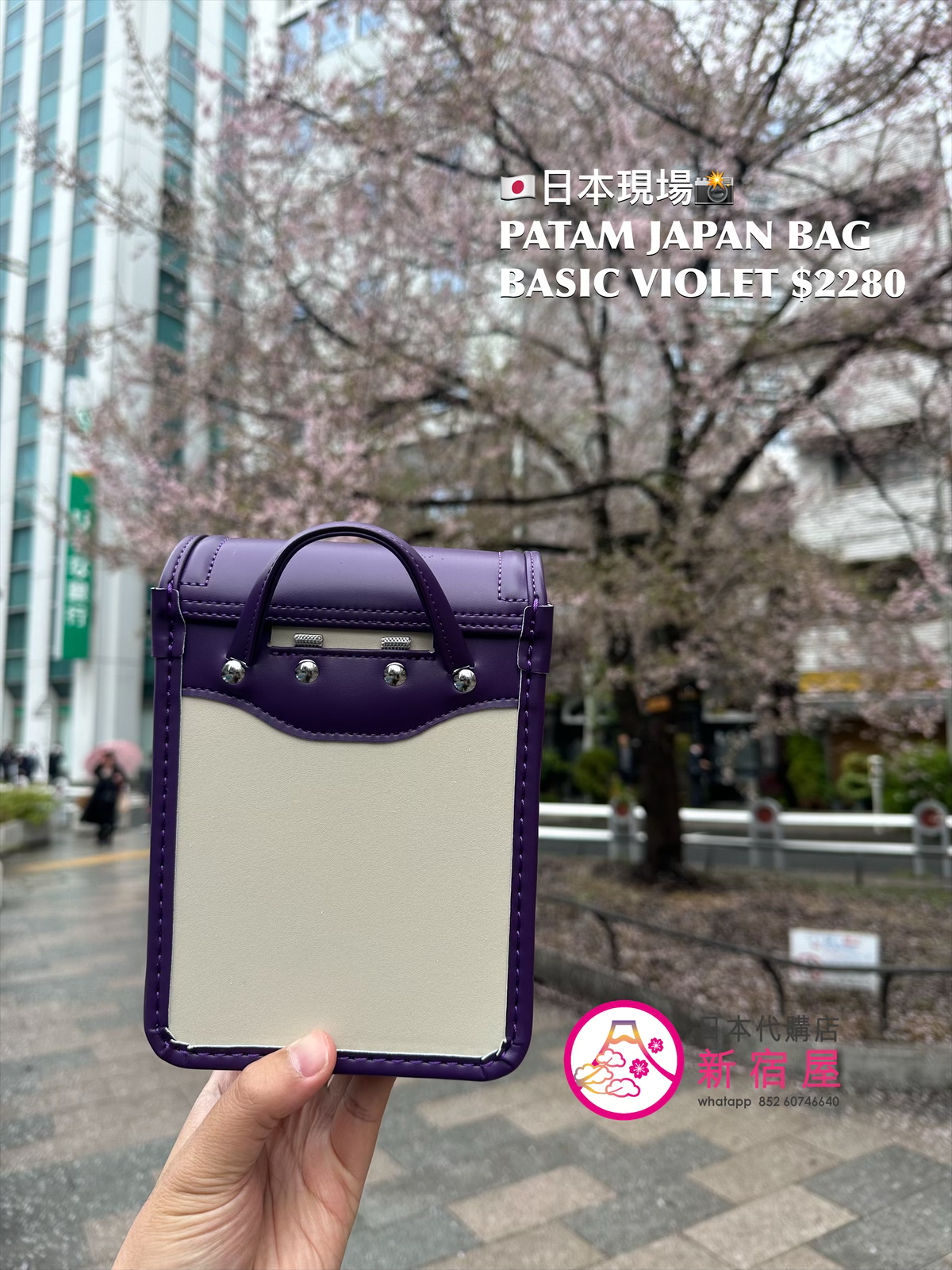 PATAM JAPAN BASIC BAG