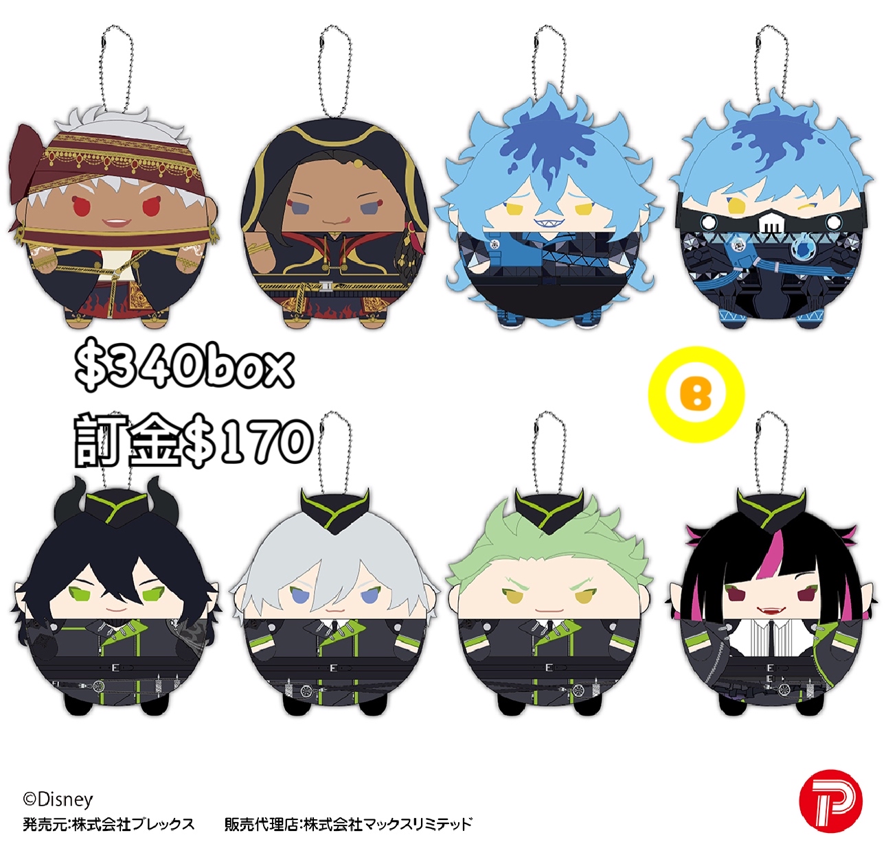 Preorder預訂8/2026年迪士尼扭曲仙境圓波波公仔原盒