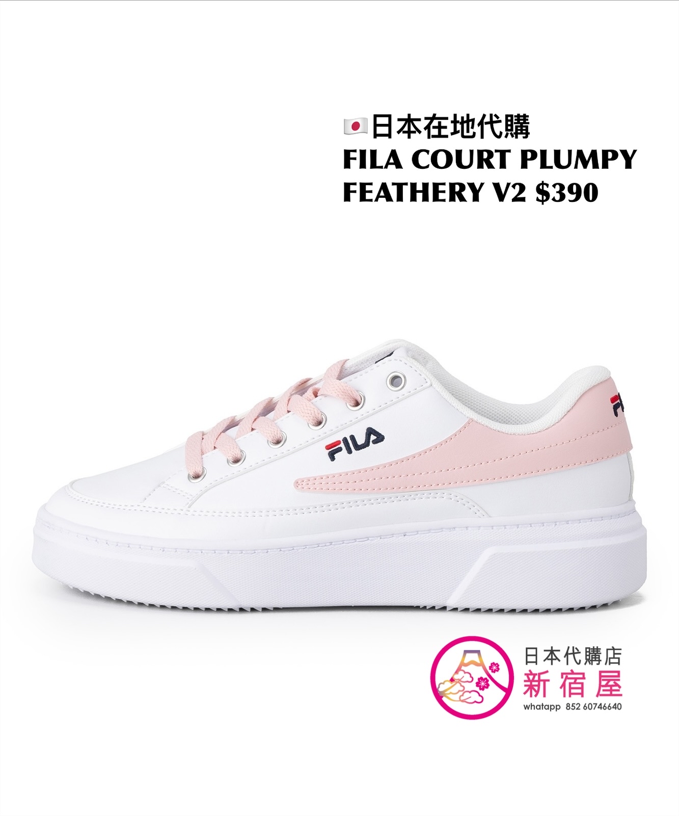 FILA COURT PLUMPY FEATHERY V2