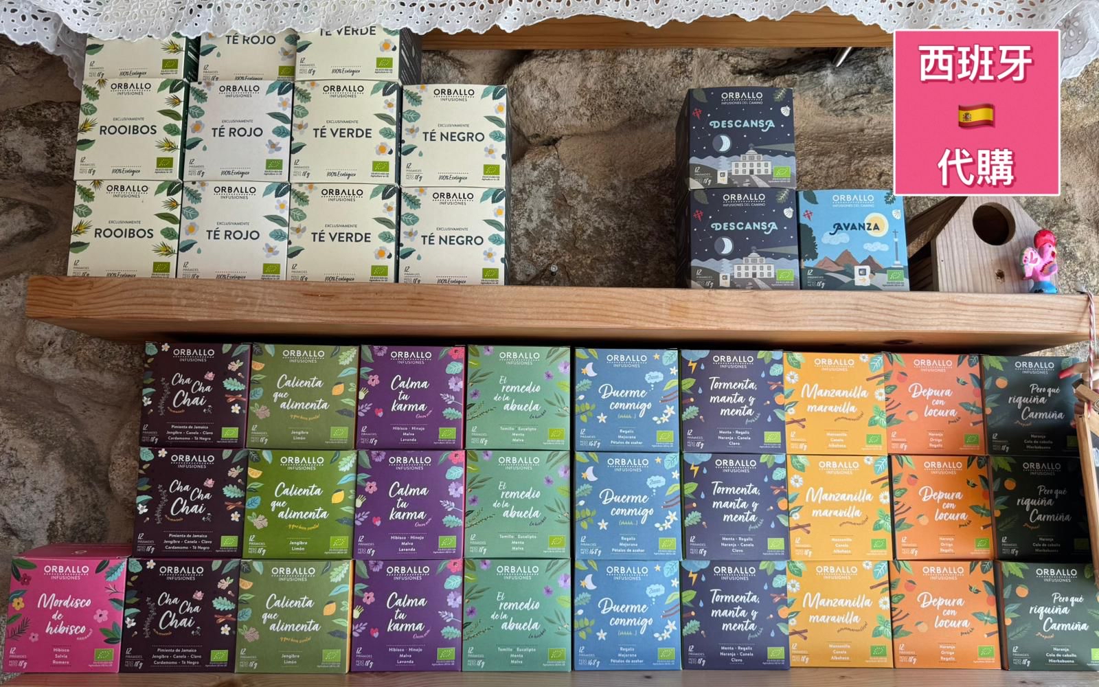 西班牙🇪🇸 Galicia 風土 - *Orballo Infusiones*-5月中到貨