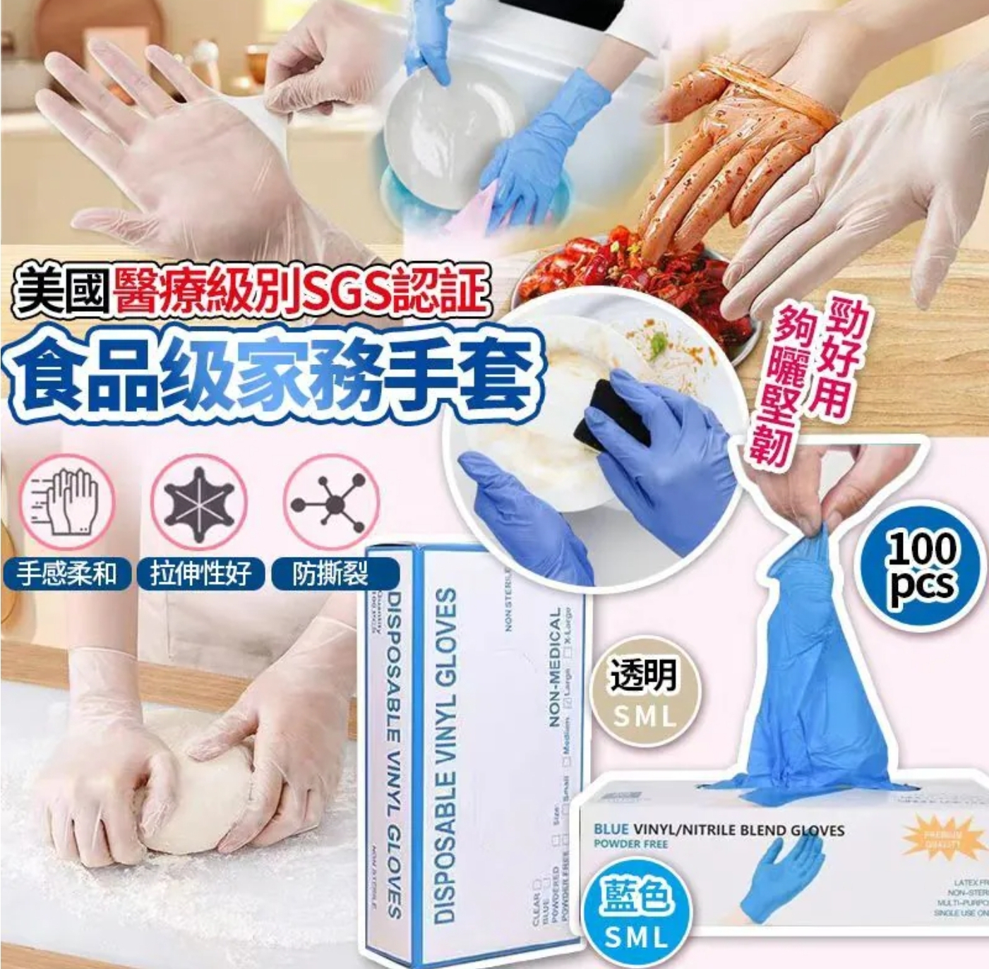 $42盒.2盒或以上每盒$32盒.美國醫療級別SGS認証食品级家務手套(一盒100入)