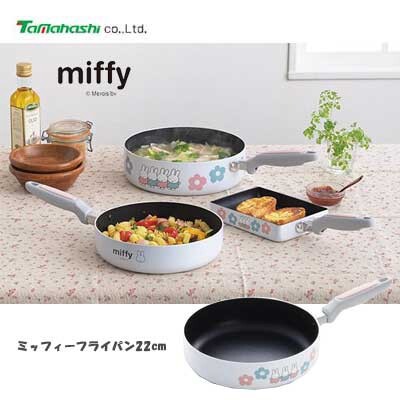 預購 miffy 22cm 易潔鑊 DB-309