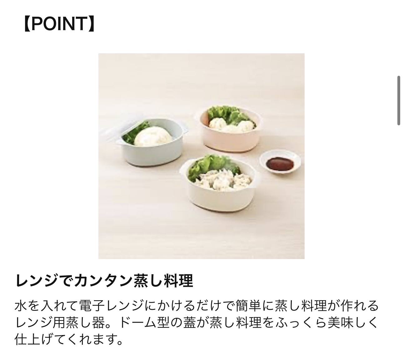 日本製&NE微波爐專用加熱蒸籠