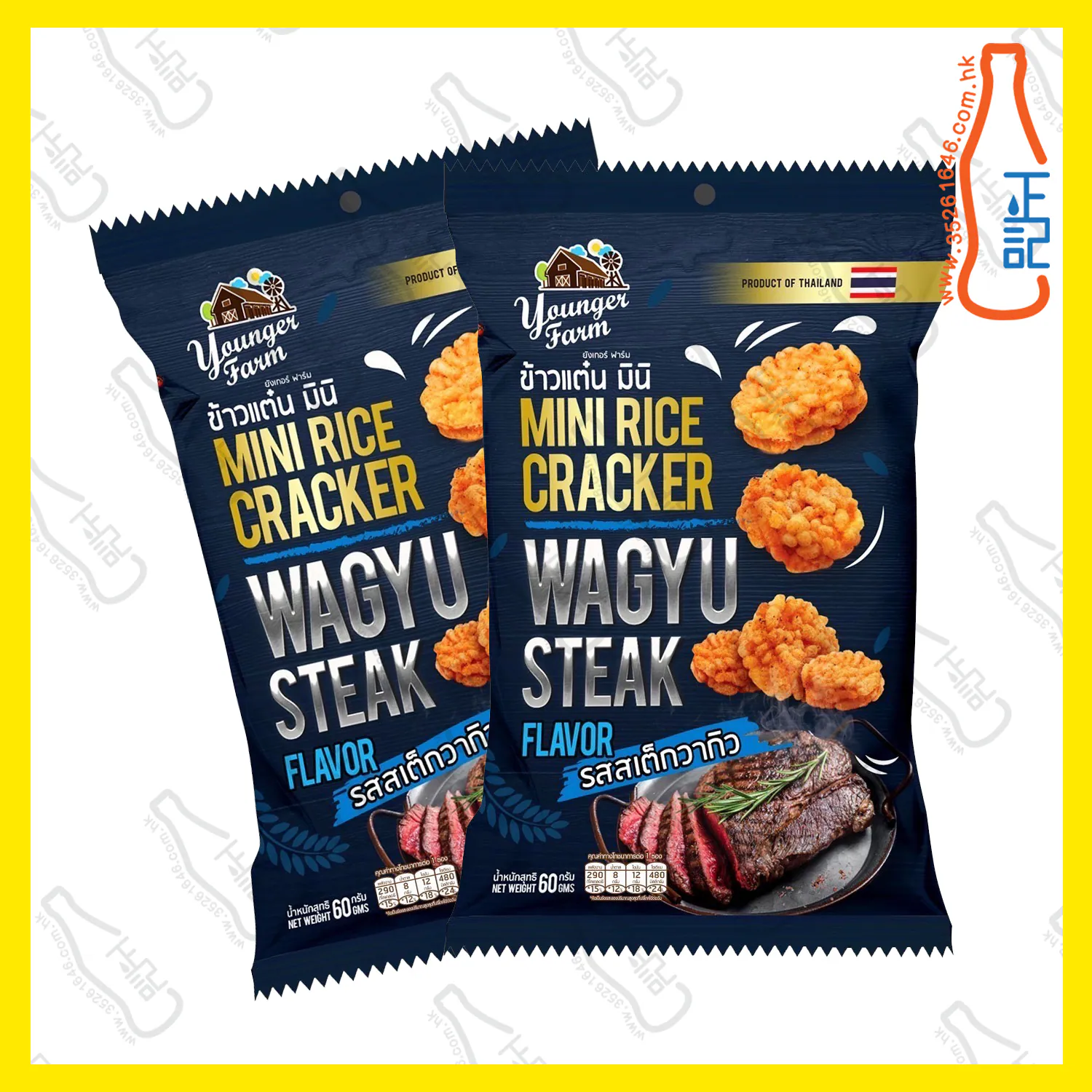 ==Mini Rice Cracker 和牛牛排味小米果 60g x 2包 /份