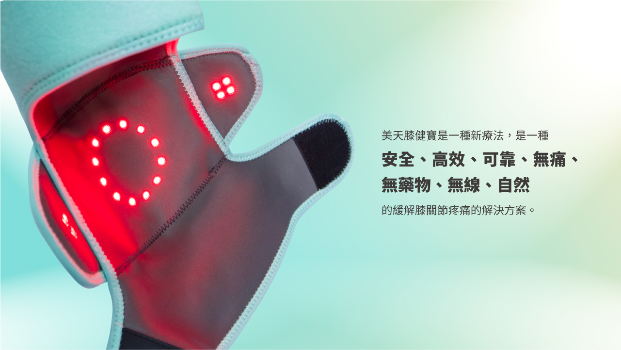Maxcare - 美天膝健寶 [預計 : 7月中至尾發貨]