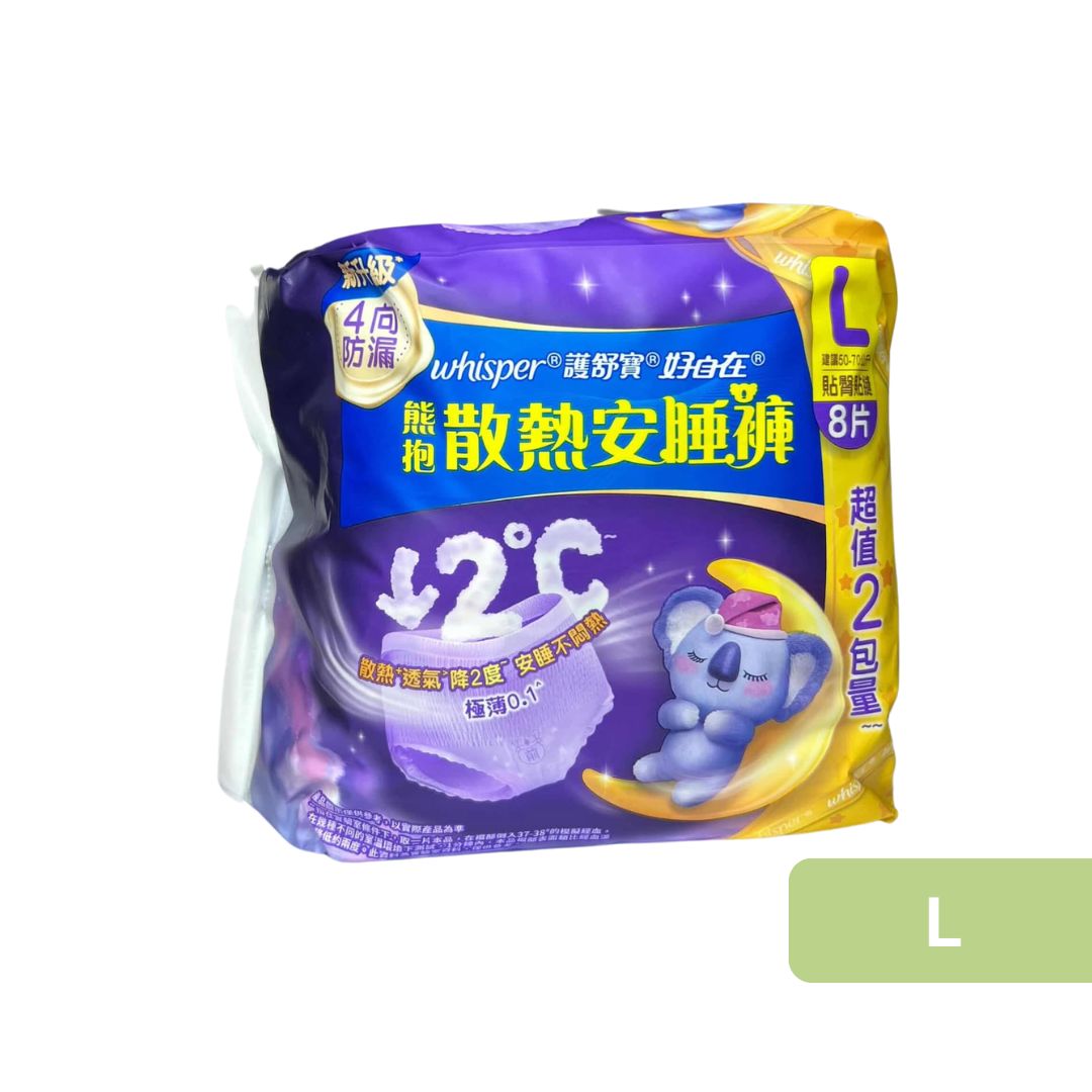 護舒寶 - 護舒寶熊抱安睡褲/褲型衛生巾 /夜用 - 大碼 (8片裝) 平行進口 (新舊包裝隨機)