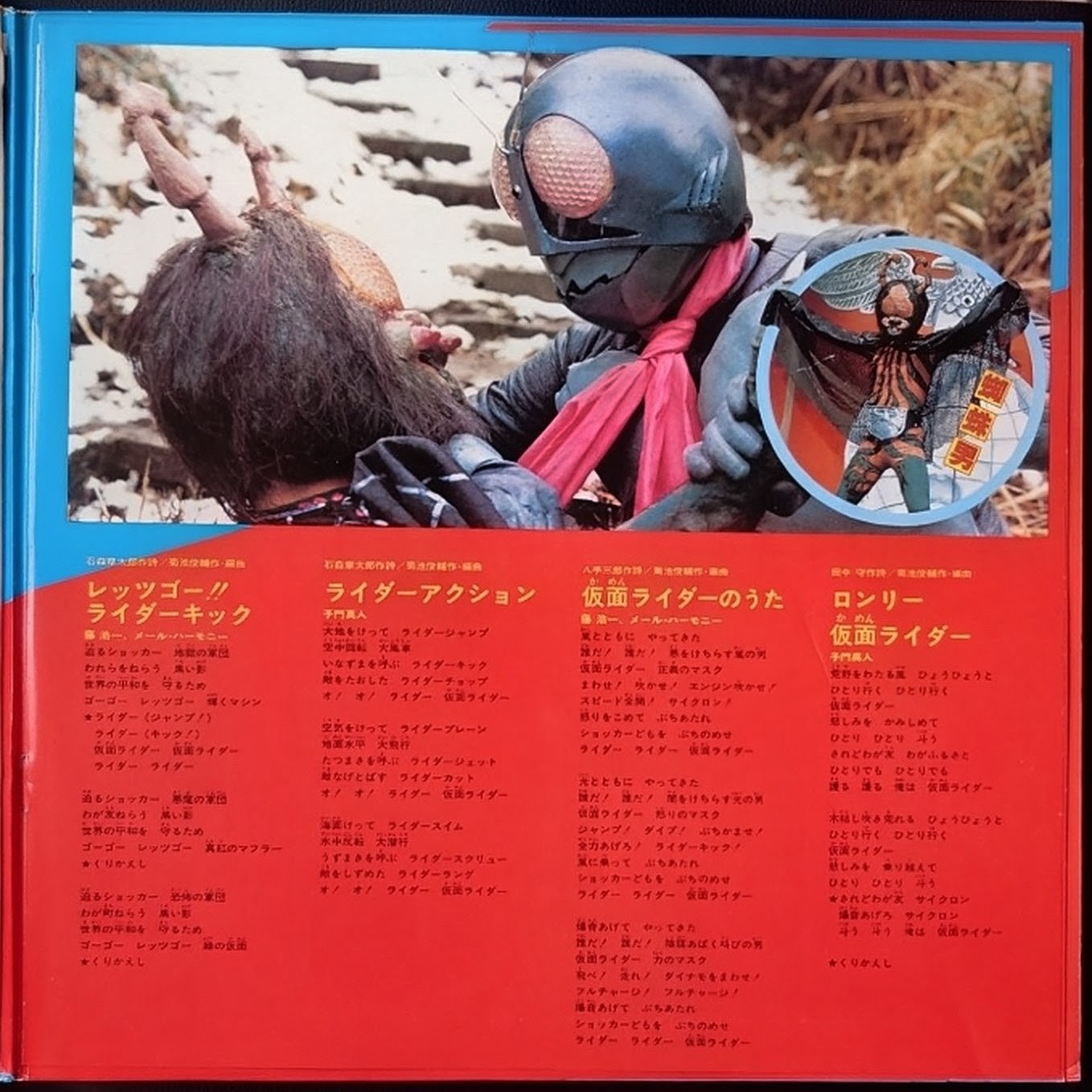 (極罕) 日本特撮 < 超級英雄幪面超人 - 復活的七勇士 > 1979 黑膠唱片 (共2碟)