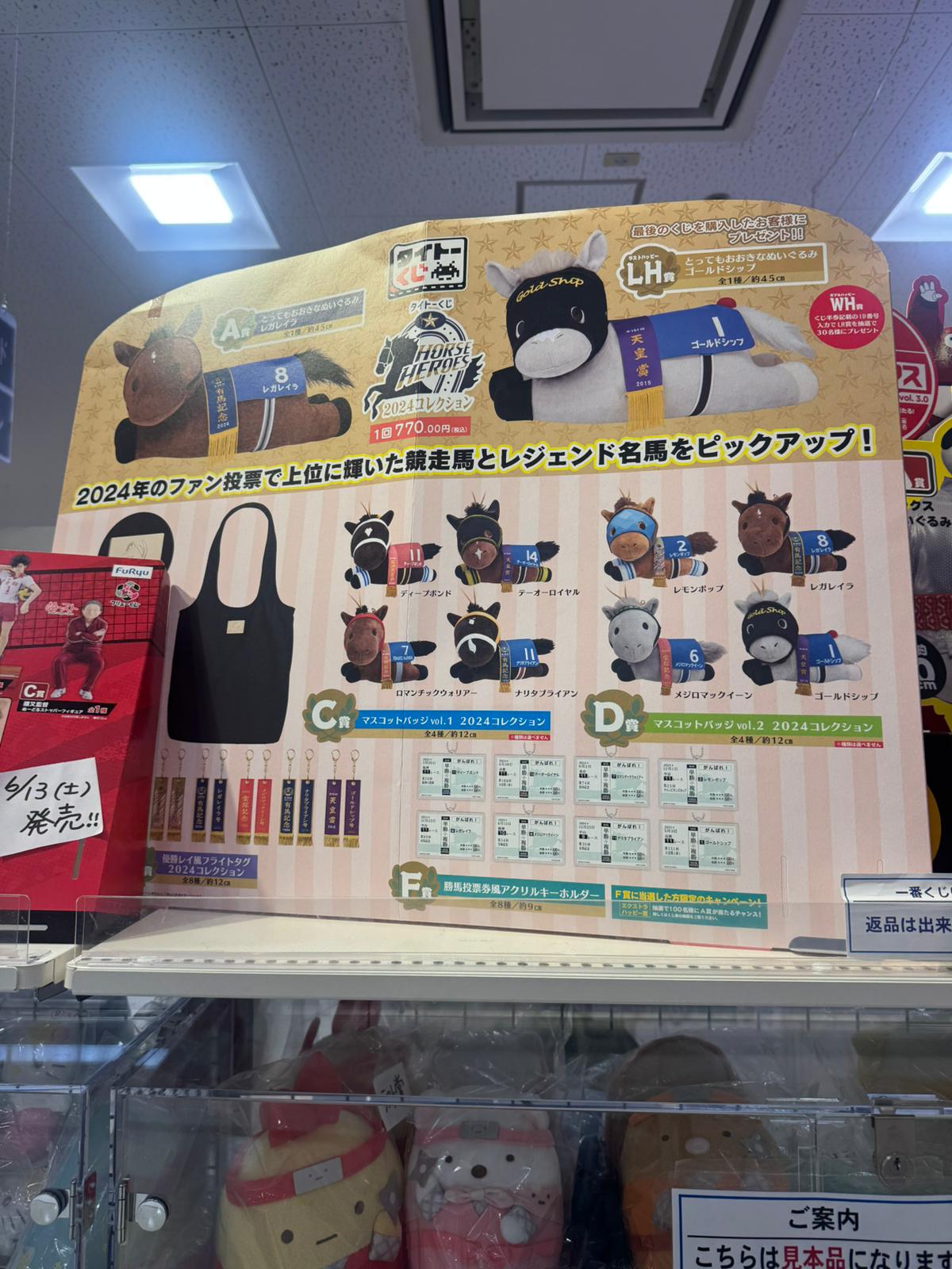 ✨連線商品需補運費✨Taito Kuji HORSE HEROES 2024 賽馬英雄 一番賞
