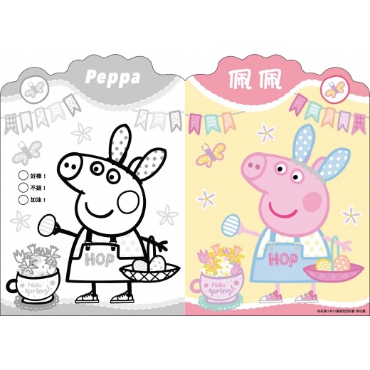 根華 粉紅豬小妹 小畫家造型貼畫─開心篇