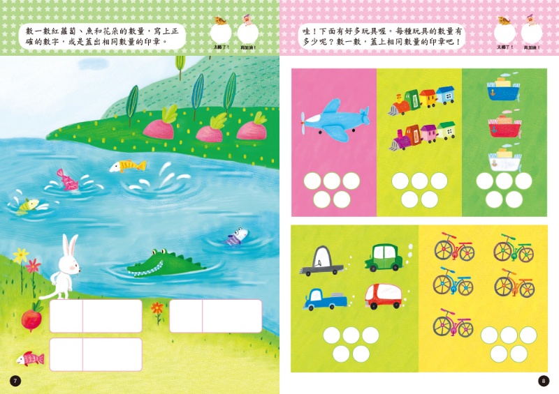 東雨 N次寫練習本：3歲左腦學習（每冊皆附1枝印章學習筆）