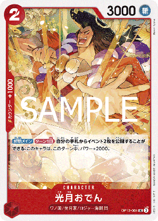 One Piece TCG Card Game - Op12-004 (UC) Kouzuki Oden 