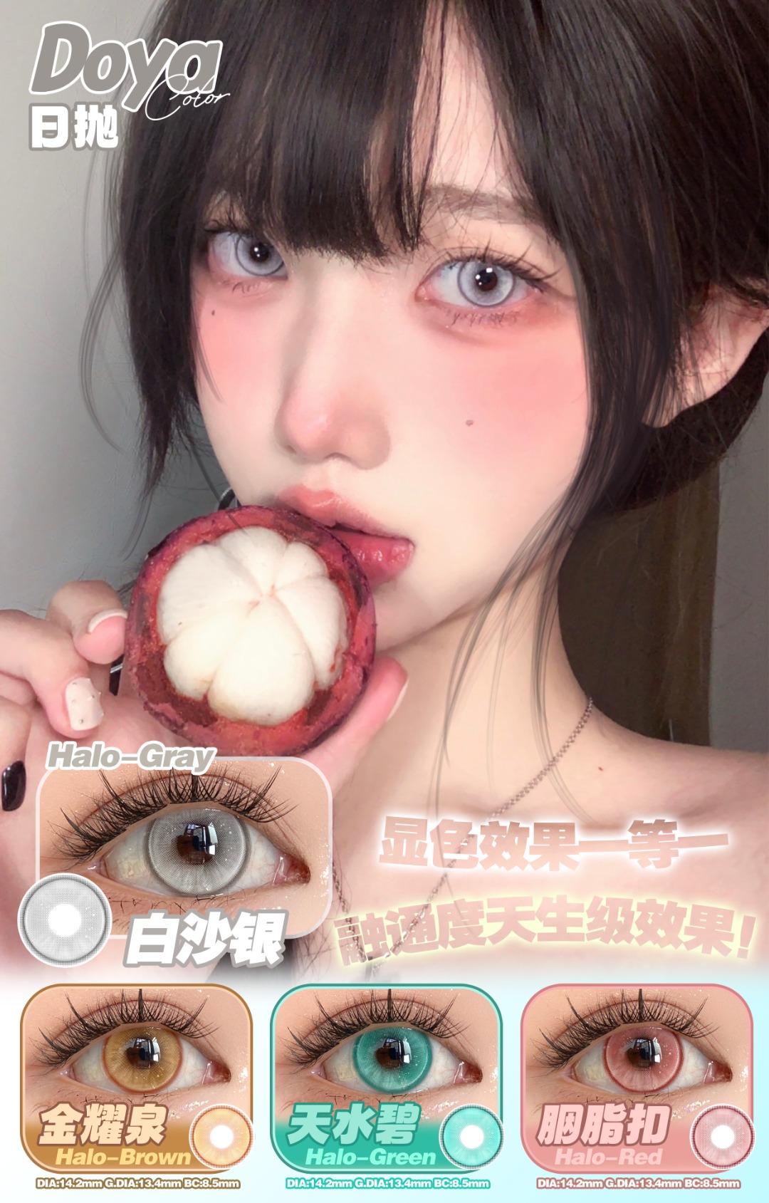 Doya 日拋 蘭亭序系列