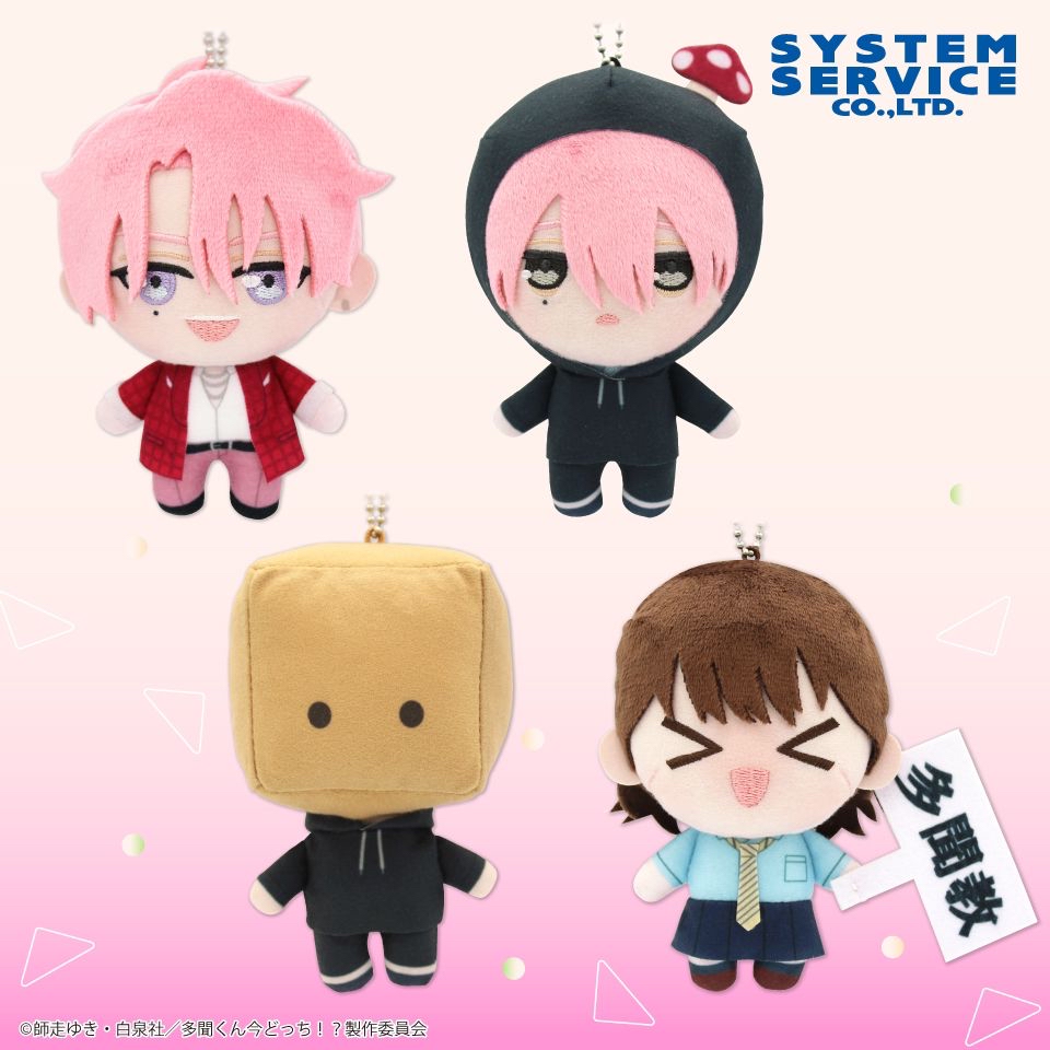 現在的是哪一個多聞！？景品