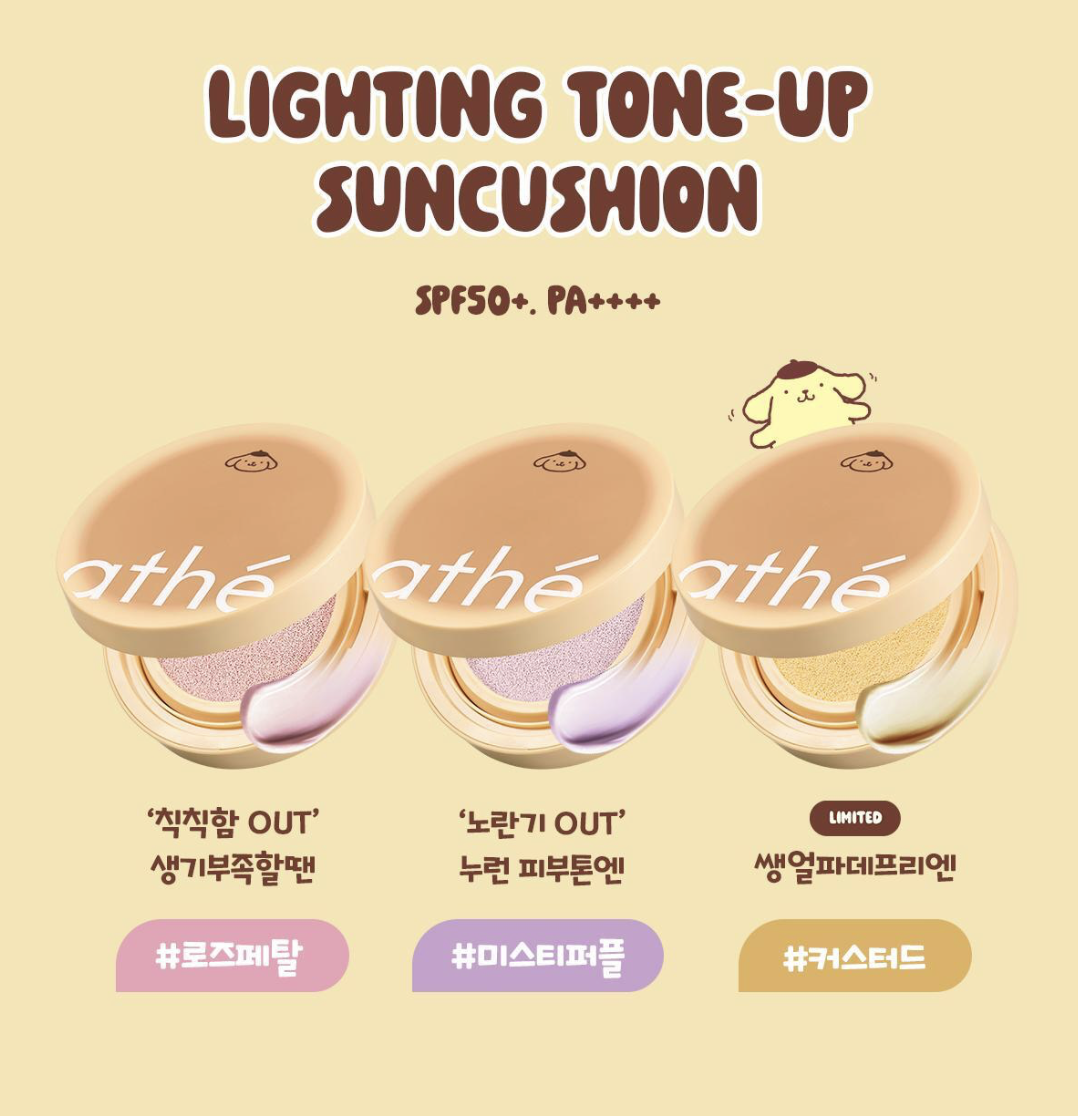 韓國 Athe X Saniro  布甸狗聯名 炫彩純素提亮 防曬氣墊 + 送粉撲｜Vegan Relief Lighting Tone Up Sun Cushion SPF50+ PA++++ 12g