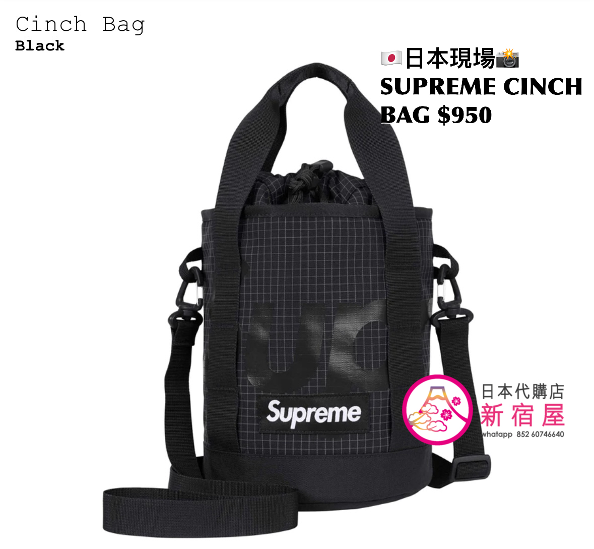 SUPREME CORDURA CINCH BAG | 日本代購店- 新宿屋