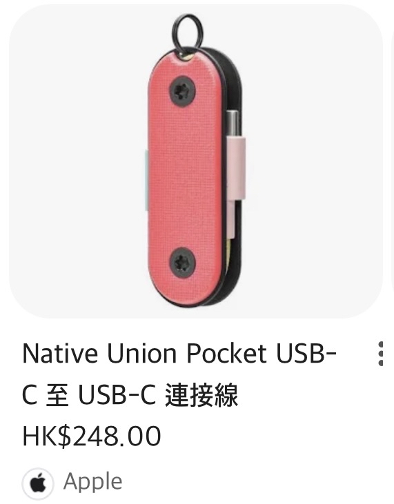 NATIVE UNION - Pocket USB-C to USB-C Cable (預購商品）