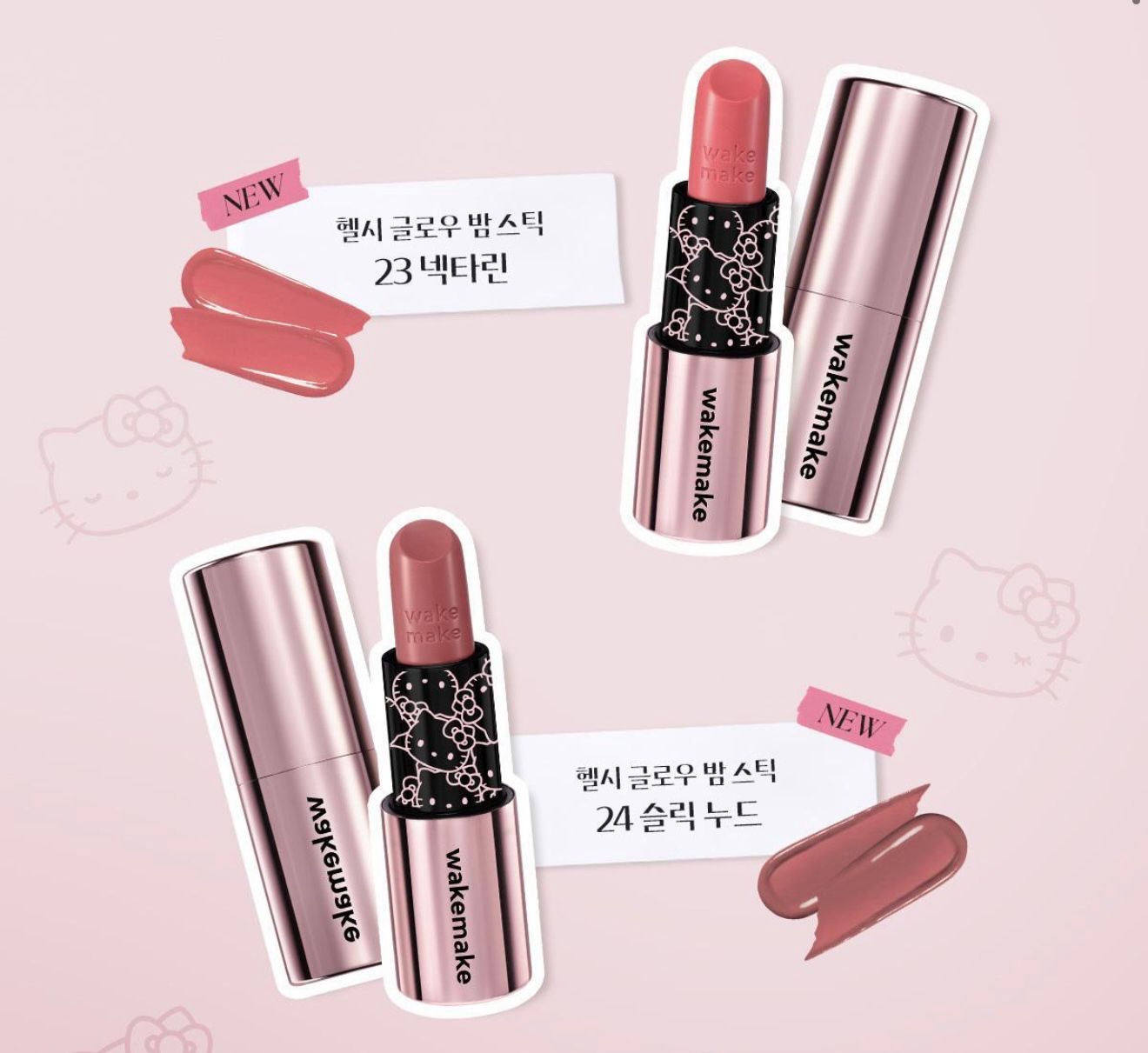 🇰🇷韓國Wakemake x Hello Kitty特別版柔亮水潤唇膏💄