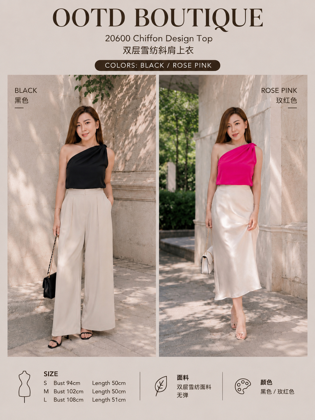 20600 Chiffon Design Top