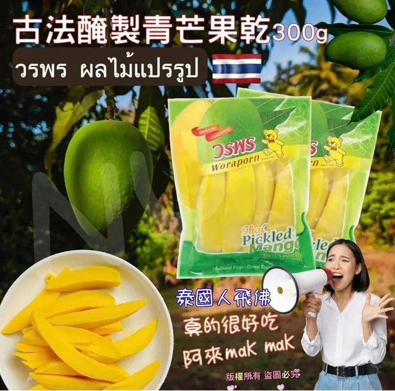 【預訂】泰國古法醃製青芒果乾300g