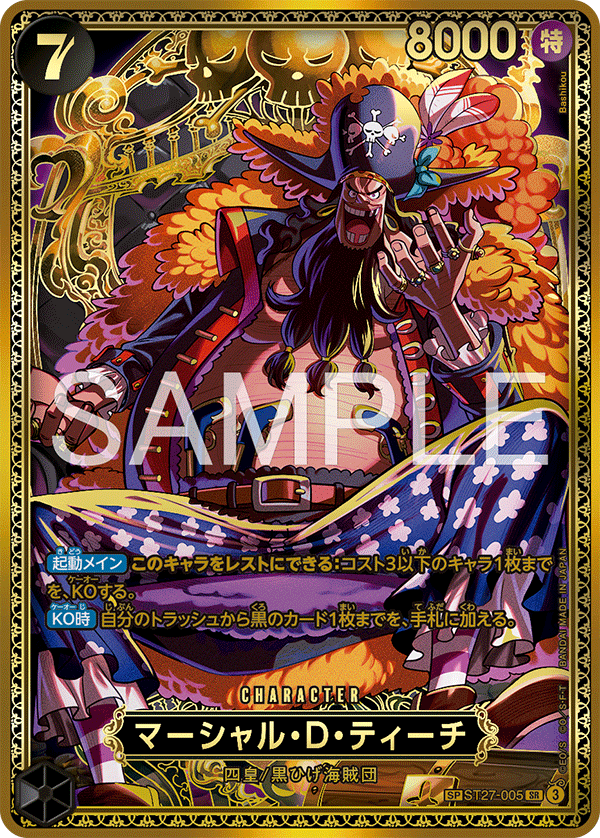 ST27-005 馬歇爾・D・汀奇 SP