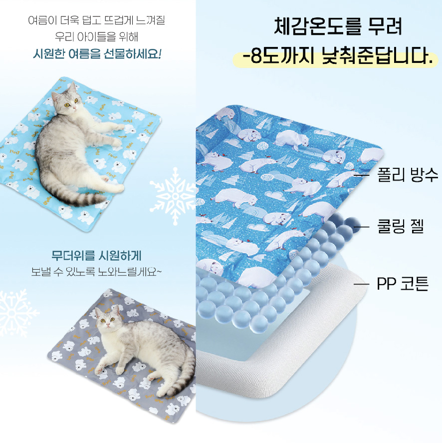 夏天寵物降溫冰涼墊