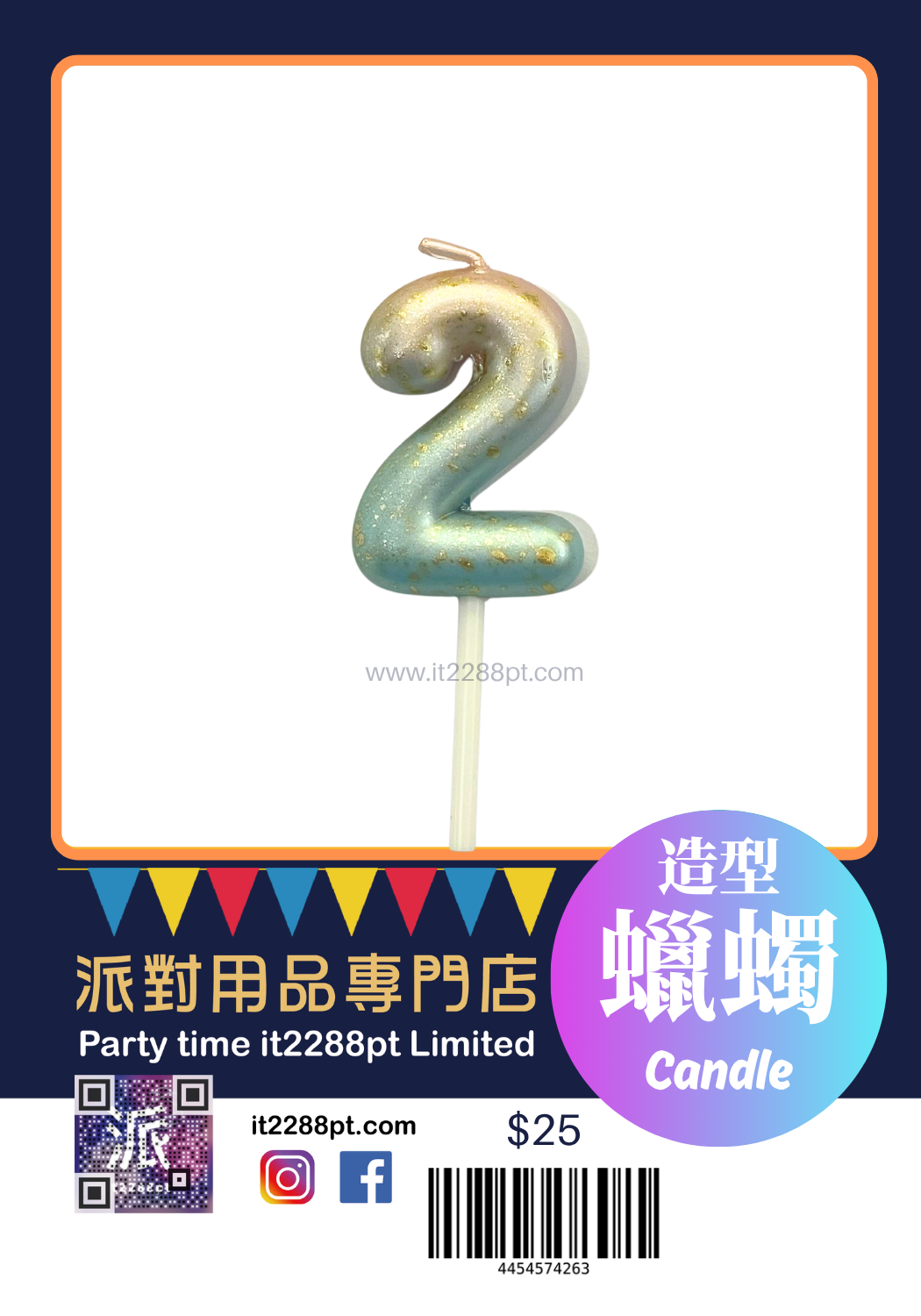 星空淺色數字蠟燭 1pcs Numbers Candle