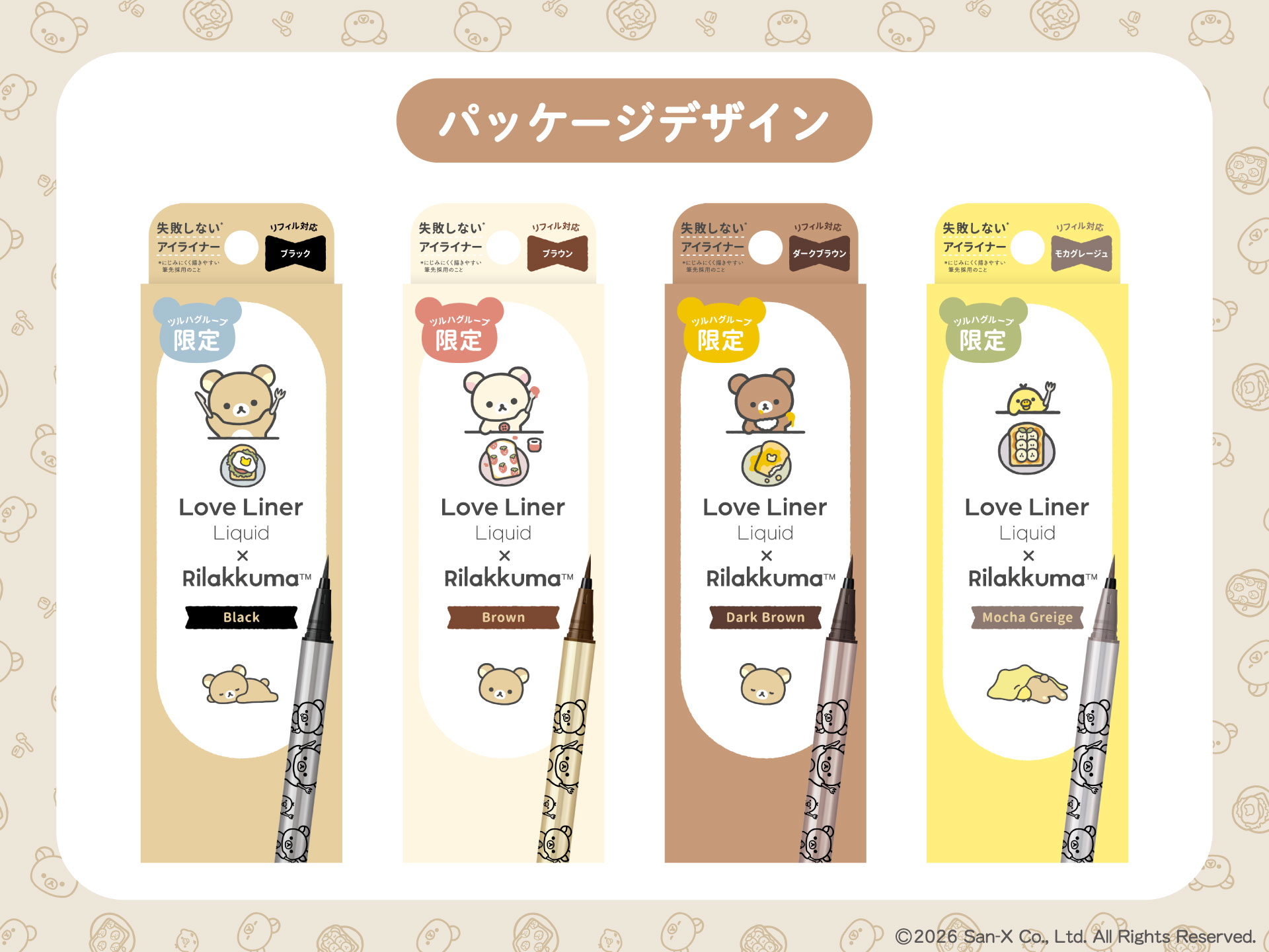 《預訂貨品》全新日本限定 Love Liner x rilakkuma 眼線筆
