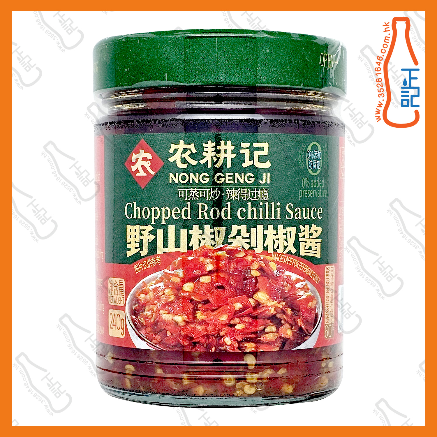 ==農耕記 野山椒剁椒醬 240g /樽