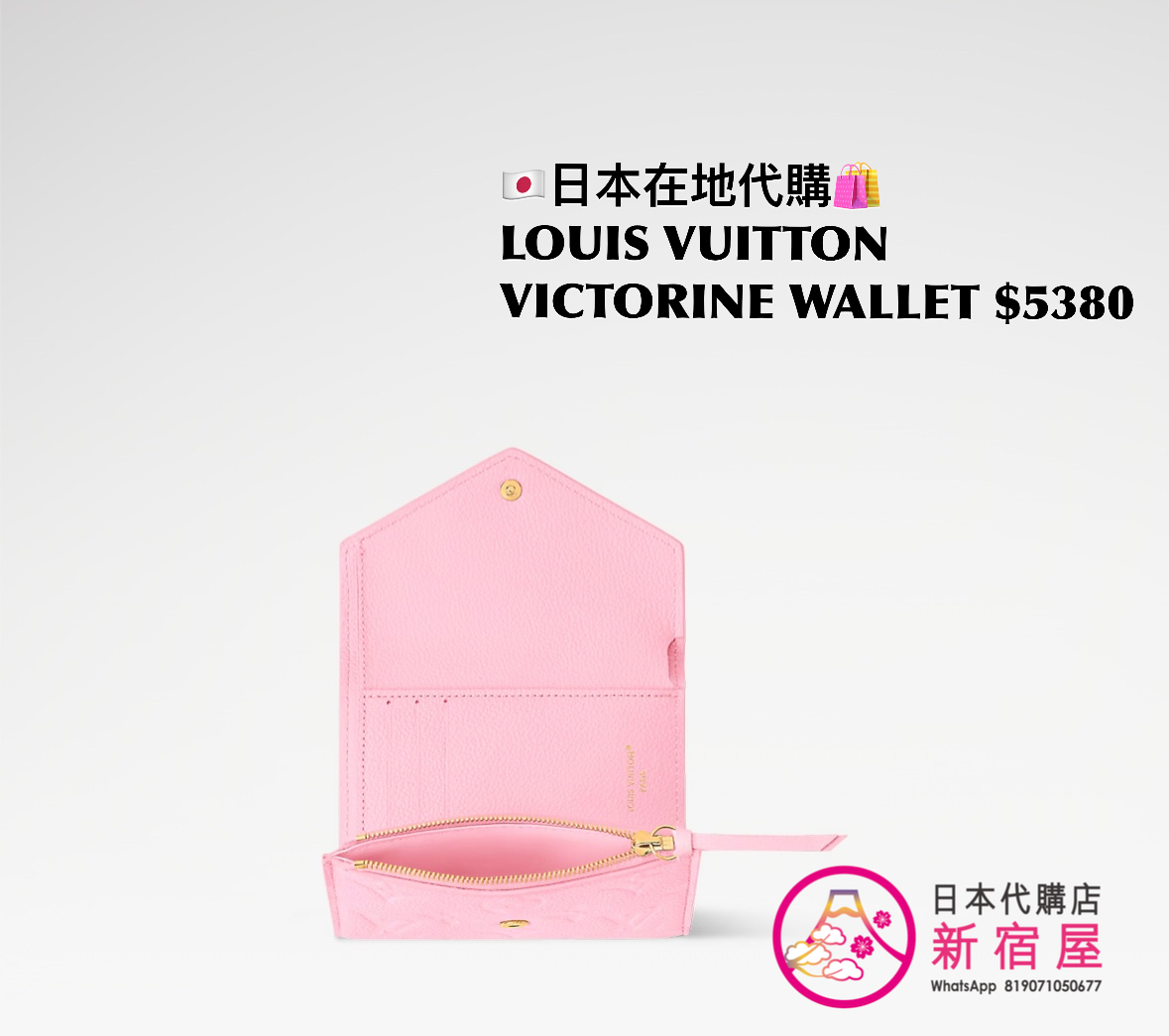 LOUIS VUITTON VICTORINE WALLET