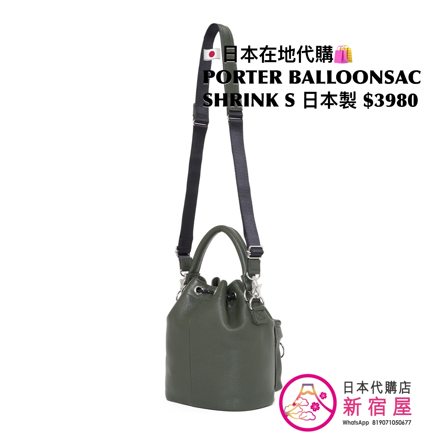 PORTER BALLOONSAC SHRINK S