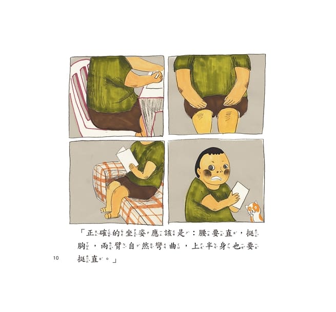 螢火蟲 好習慣培養繪本─我的骨頭逃跑了