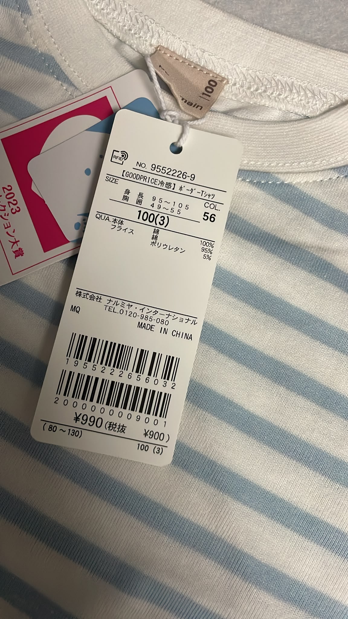 petit main 冷感tee 100碼 （清貨不設儲貨-boxP1)