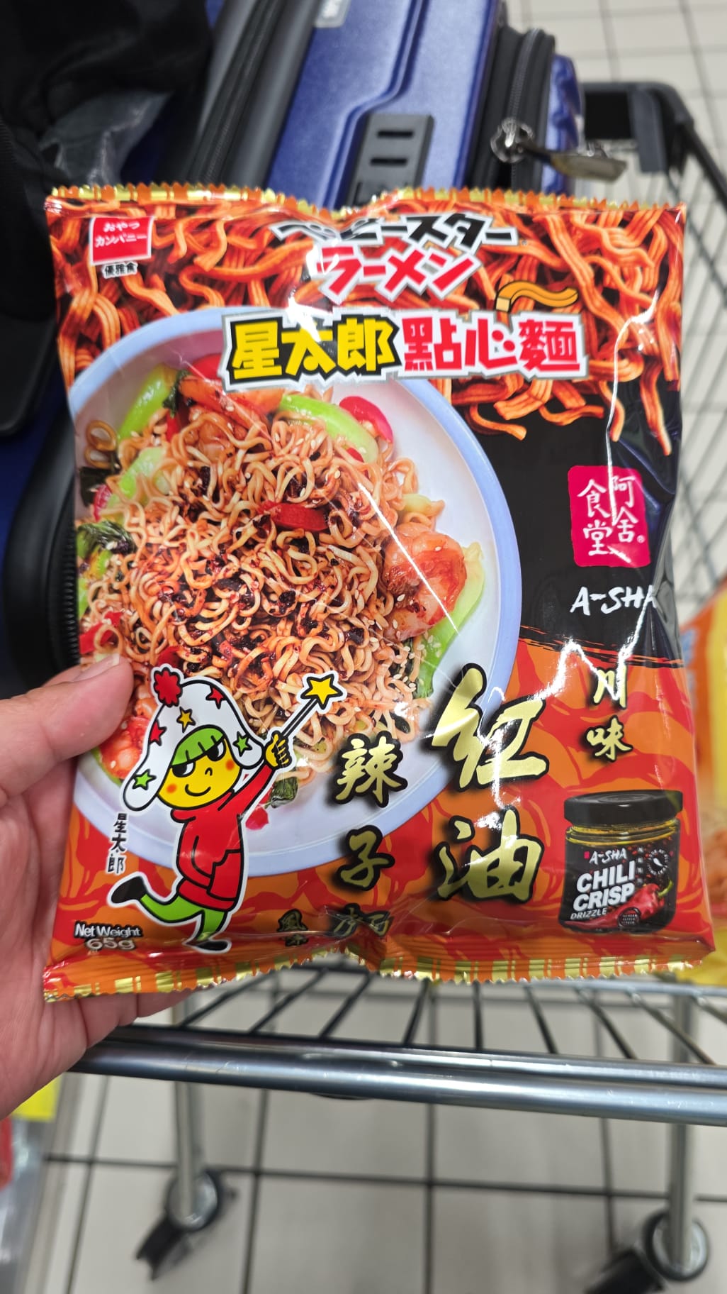 星太郎 紅油辣子麵