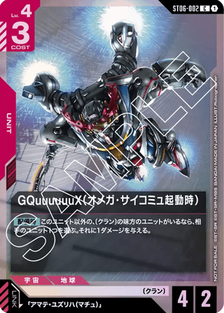 Gundam TCG Card Game - ST06-002 (C) GQuuuuuuX 