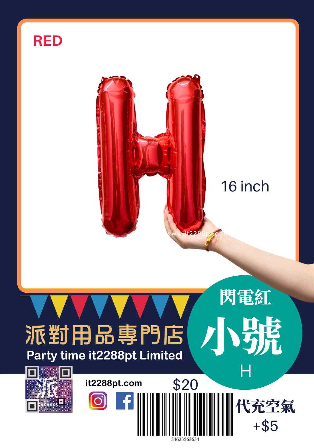 16吋紅色英文字母鋁膜氣球 A-Z