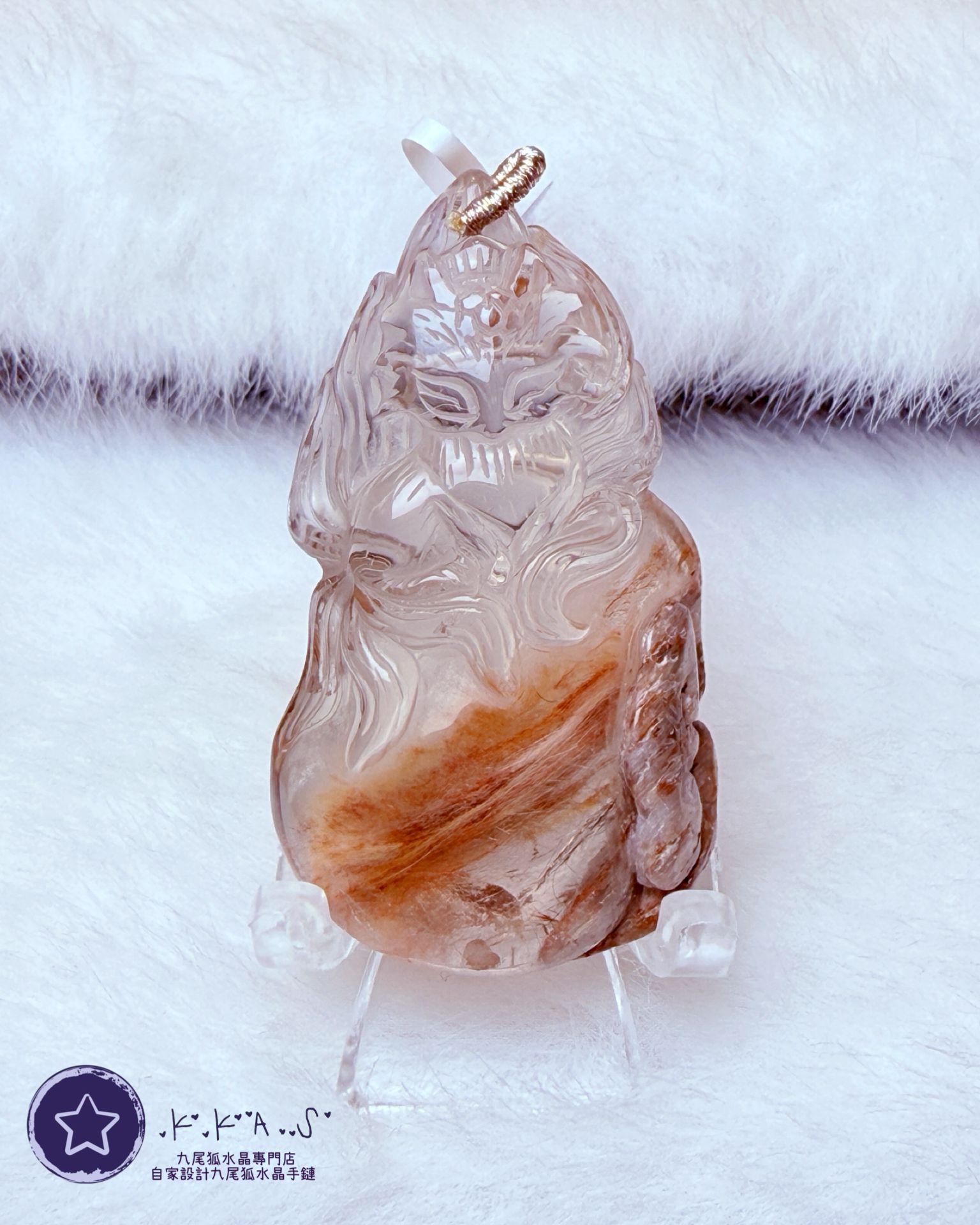 K00207 彩兔毛 九尾狐 - 吊墜/手牌兩用款