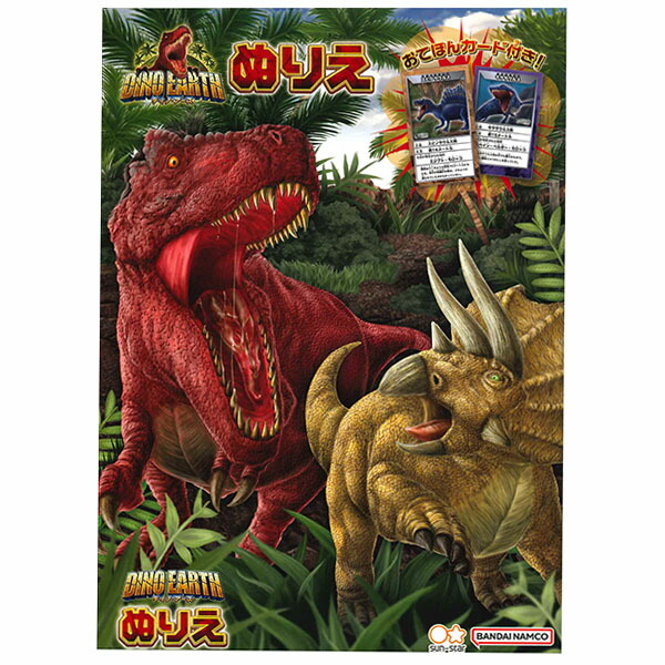 B5 填色簿 恐龍 (4639001A)