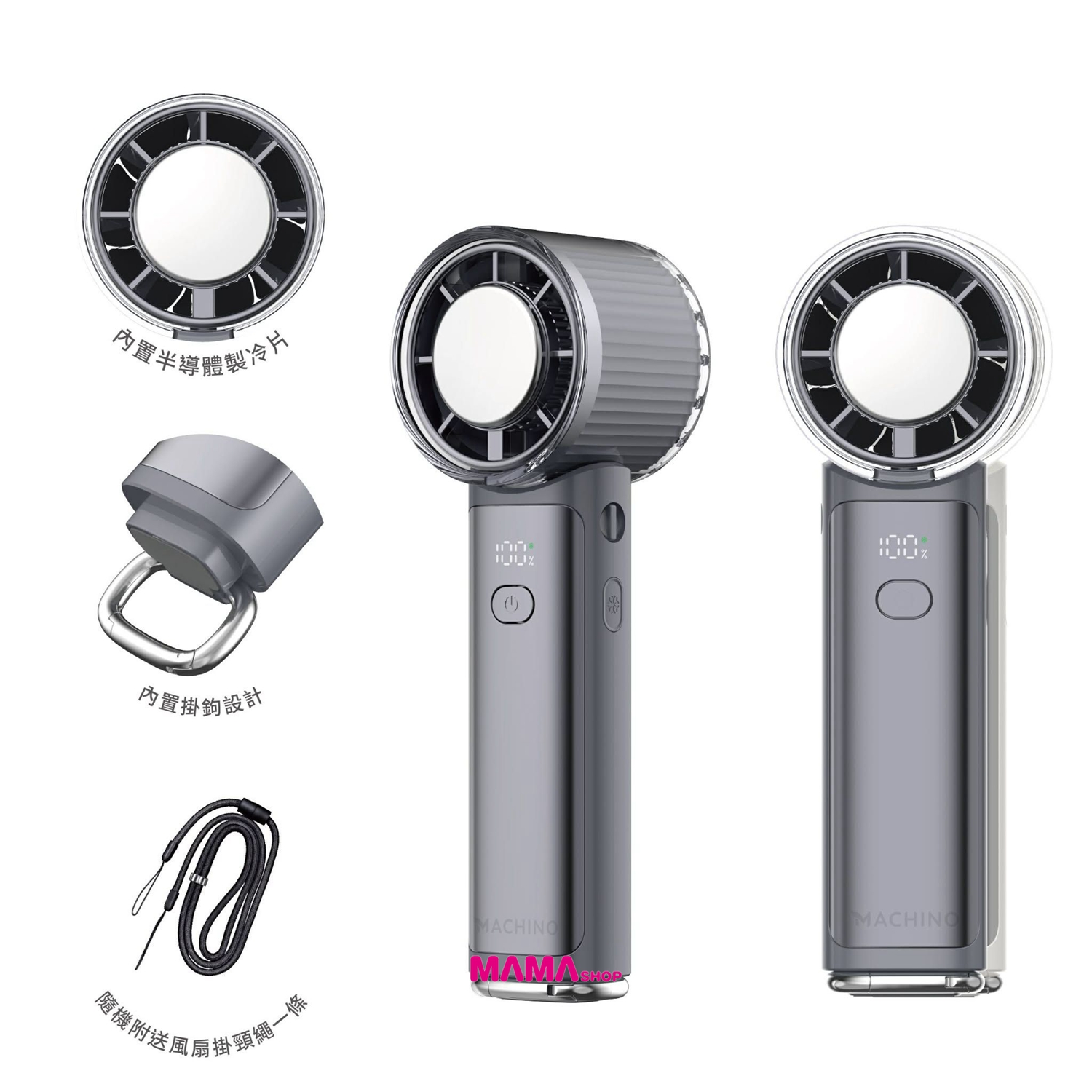MACHINO M16 折疊製冷手持風扇