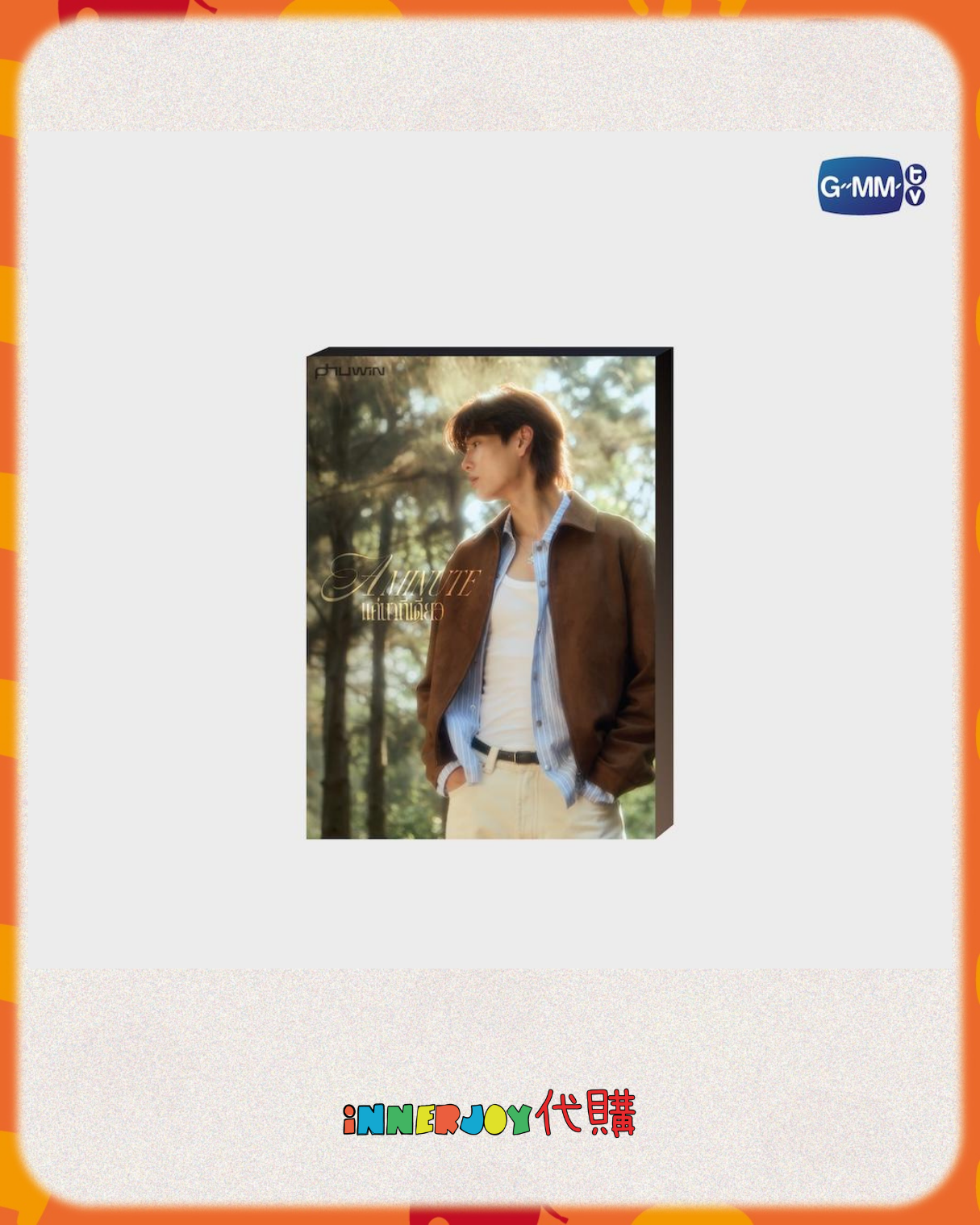 預購 | PondPhuwin - Phuwin 新單曲《 A MINUTE 》官方寫真卡套裝 Photo Set