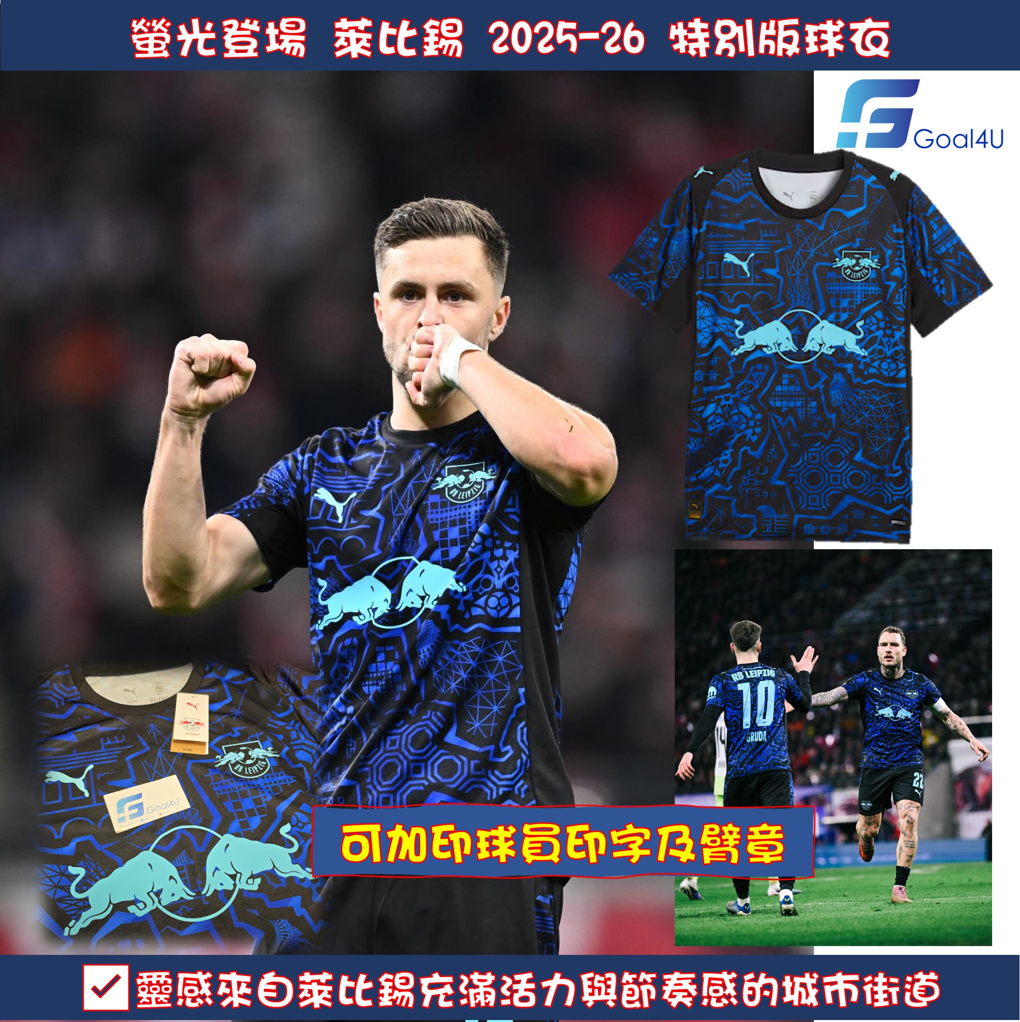 ✨ 螢光登場 Nike Leipzig 萊比錫 2025-26 特別版球衣 784029_01