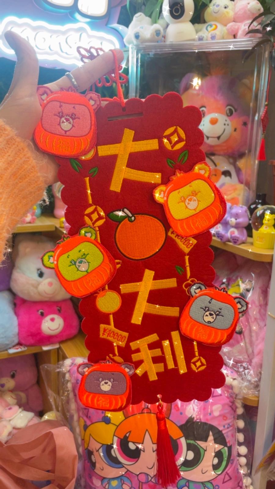 新年大吉大利卡通掛飾