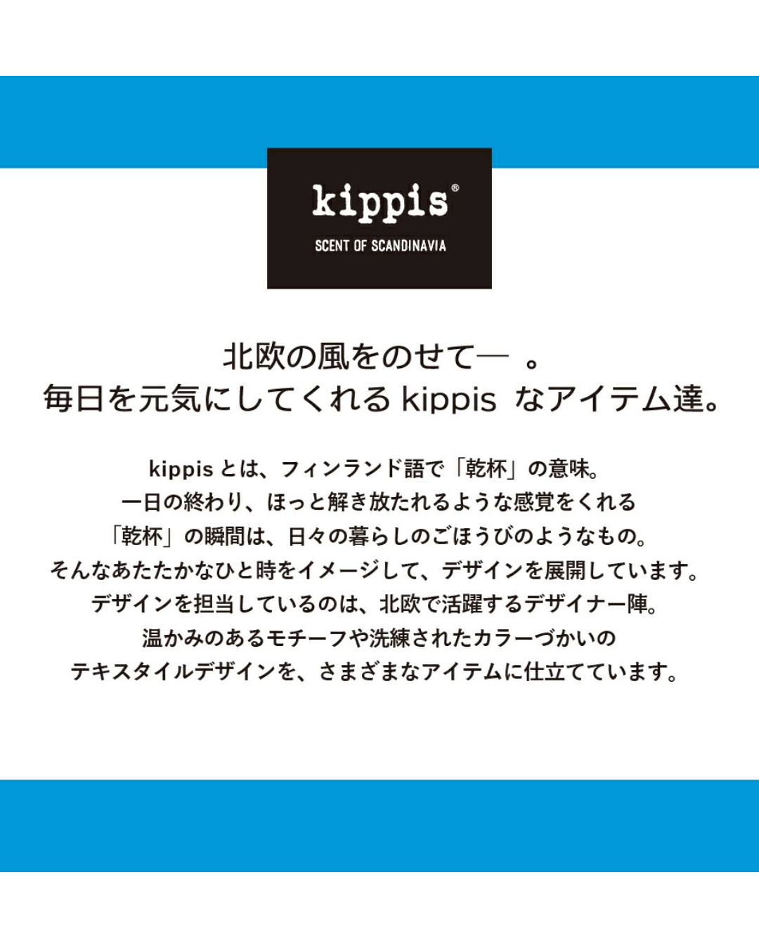 日本代購【 2026新商品 日本直送 kippis 北歐芬蘭設計 碎花草原 環保袋・可摺細 |  Foldable Nordic Eco Bag 】