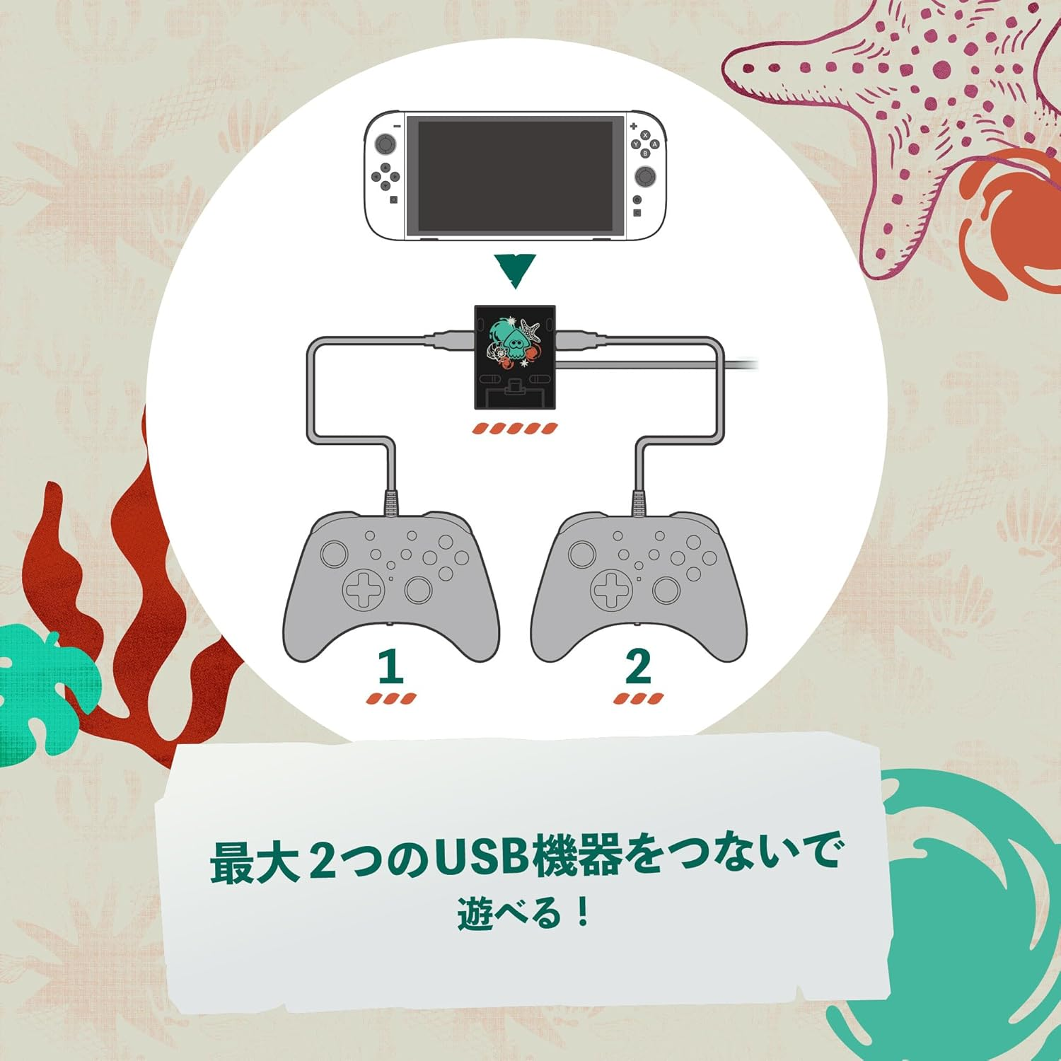 【預售 26年7月】SW2 HORI 便攜式雙 USB 集線器支架 斯普拉遁 塗擊隊 / Double USB Hub Stand Splatoon Raiders (NSX-242) PO0892